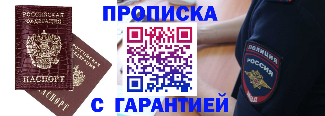 миграционный учет в Болхове